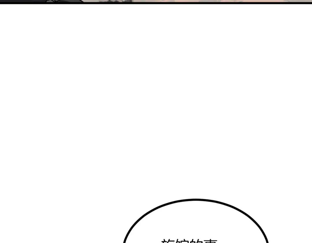 第7季第232话 谈心 第29页