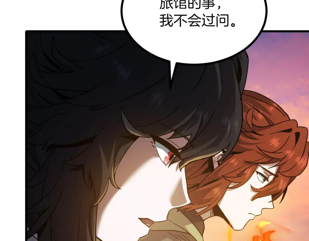第7季第232话 谈心 第30页