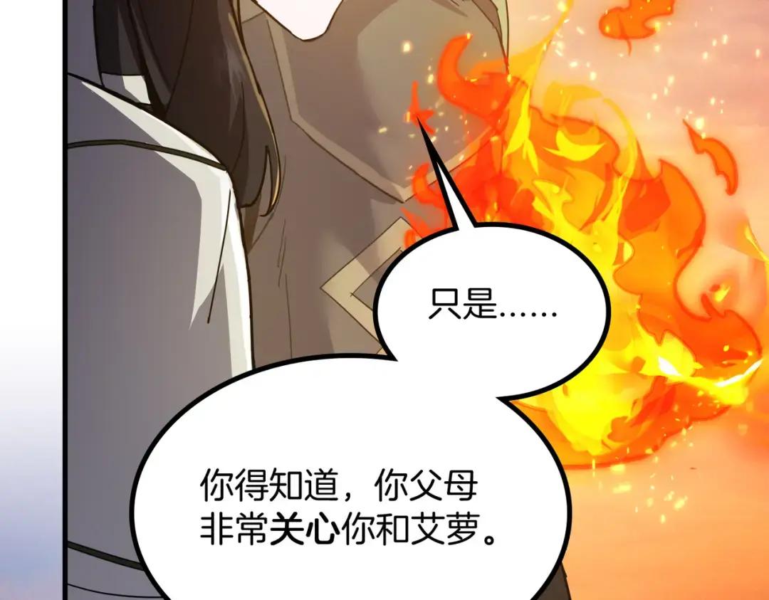 第7季第232话 谈心 第31页