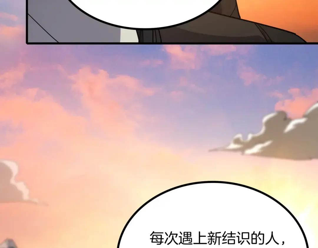 第7季第232话 谈心 第32页