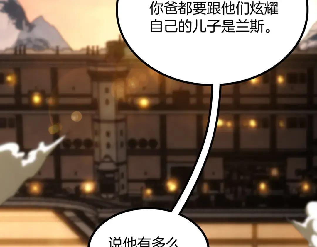 第7季第232话 谈心 第33页