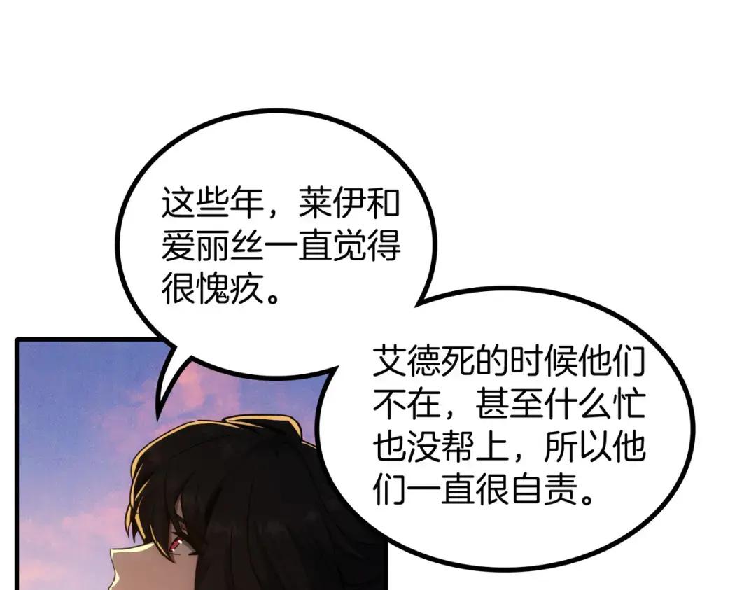 第7季第232话 谈心 第37页