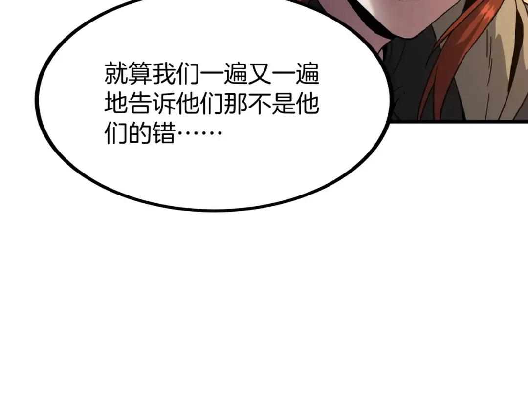 第7季第232话 谈心 第39页