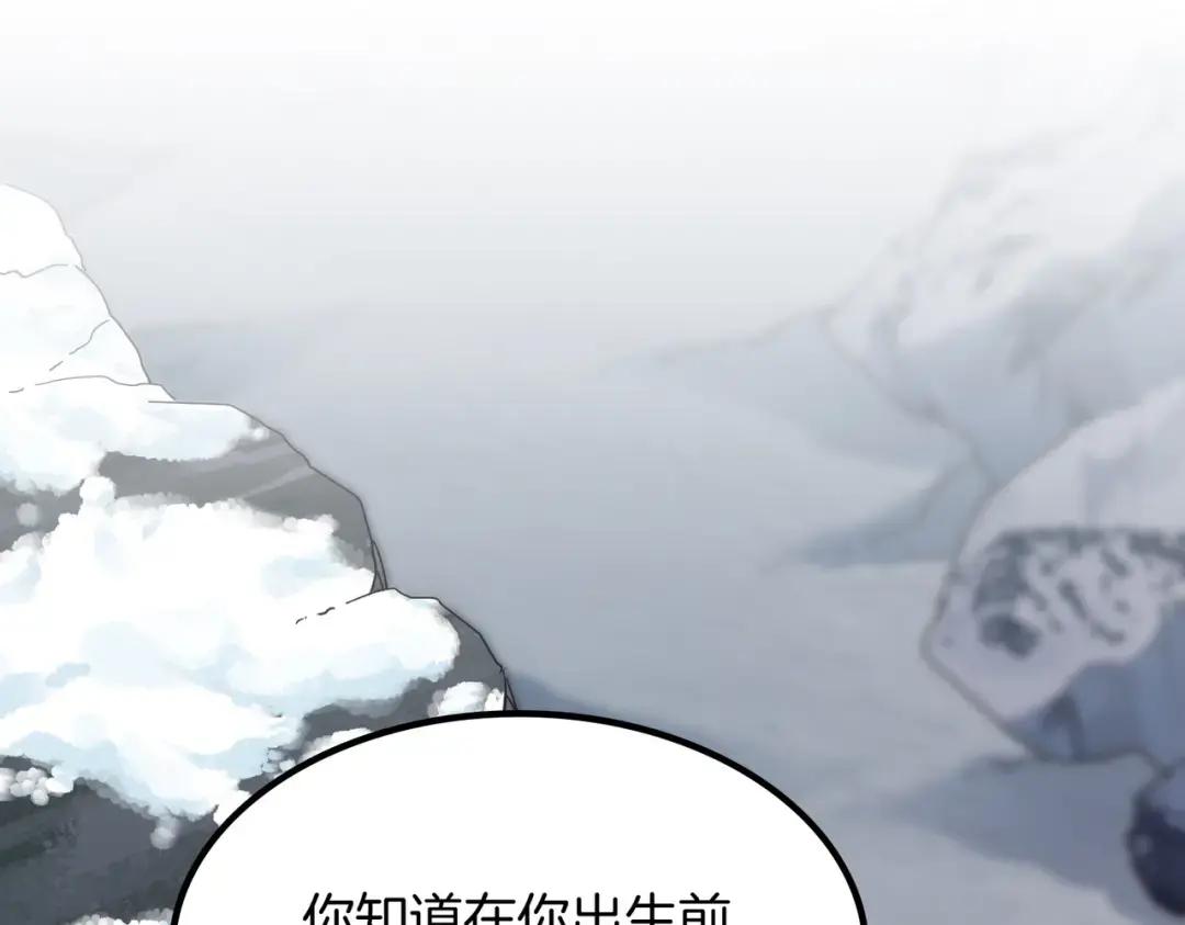 第7季第232话 谈心 第41页