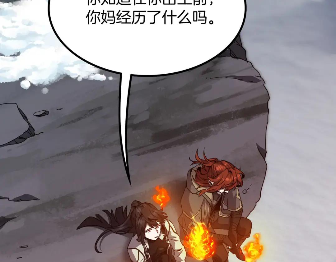 第7季第232话 谈心 第42页