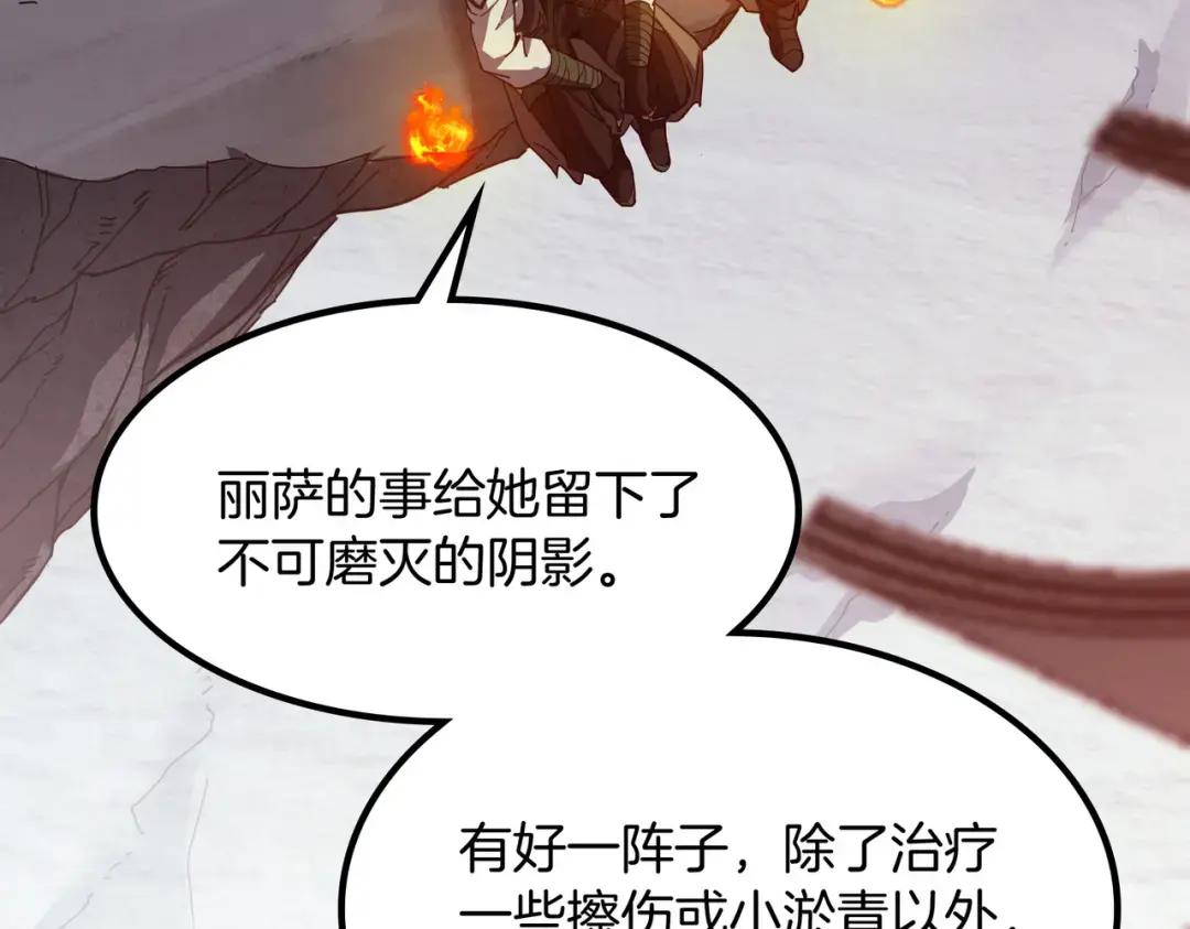 第7季第232话 谈心 第43页
