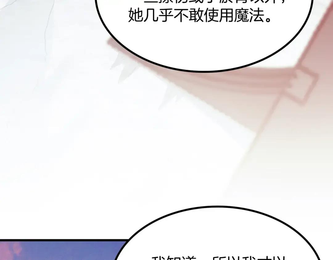 第7季第232话 谈心 第44页