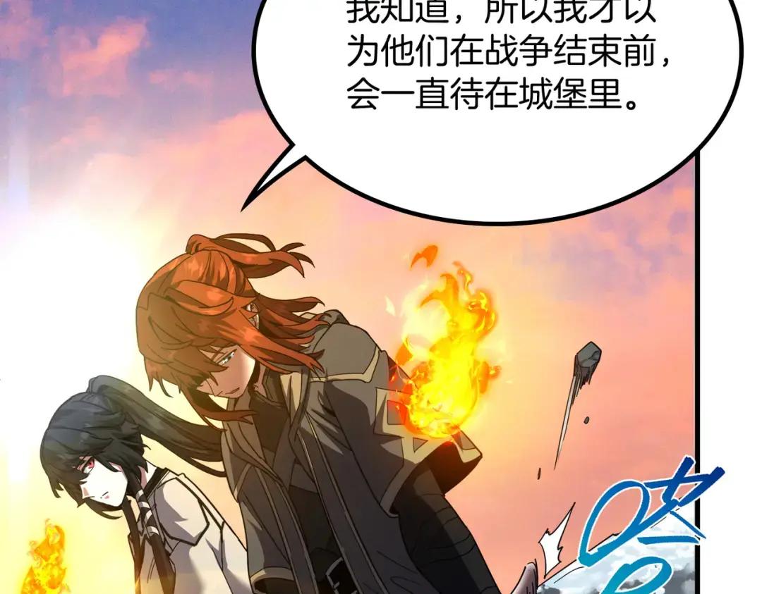 第7季第232话 谈心 第45页