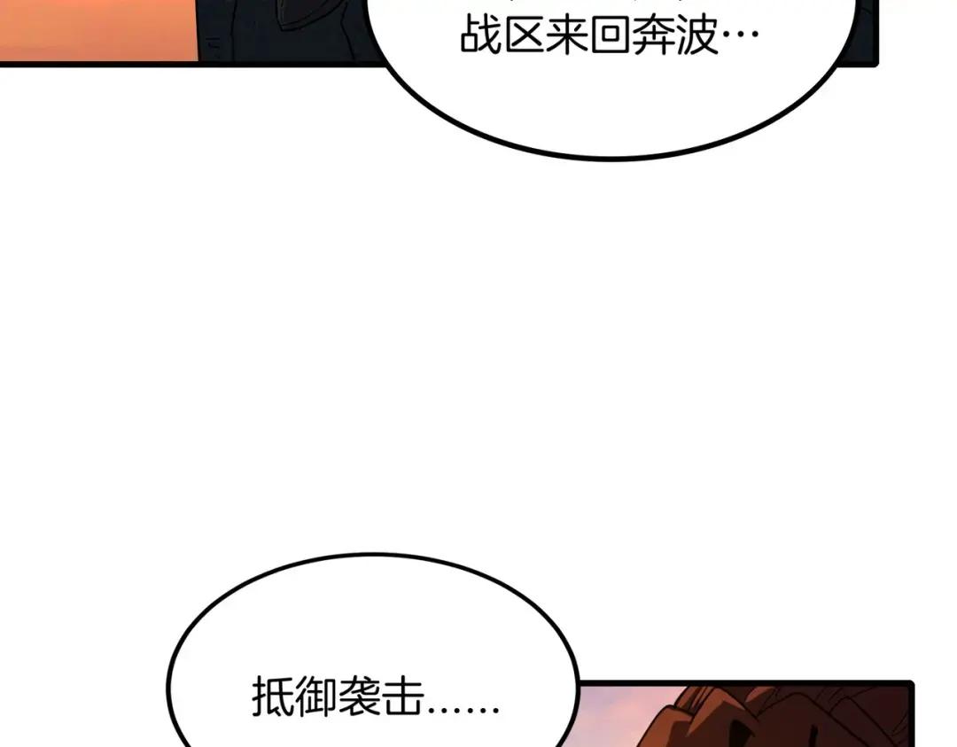 第7季第232话 谈心 第47页