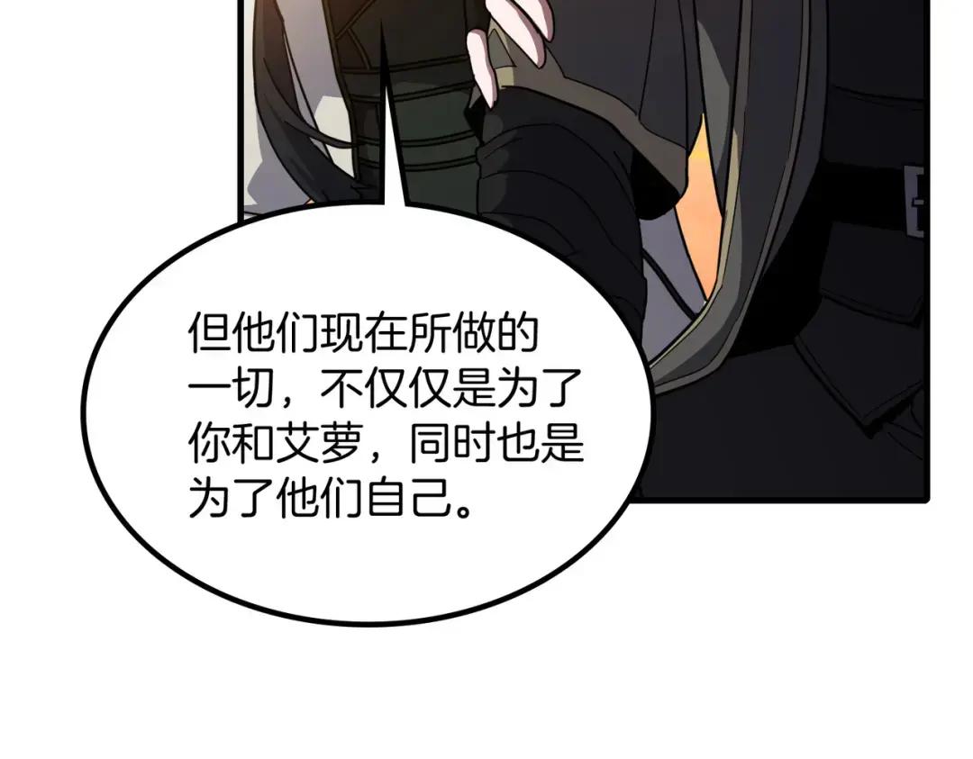 第7季第232话 谈心 第49页