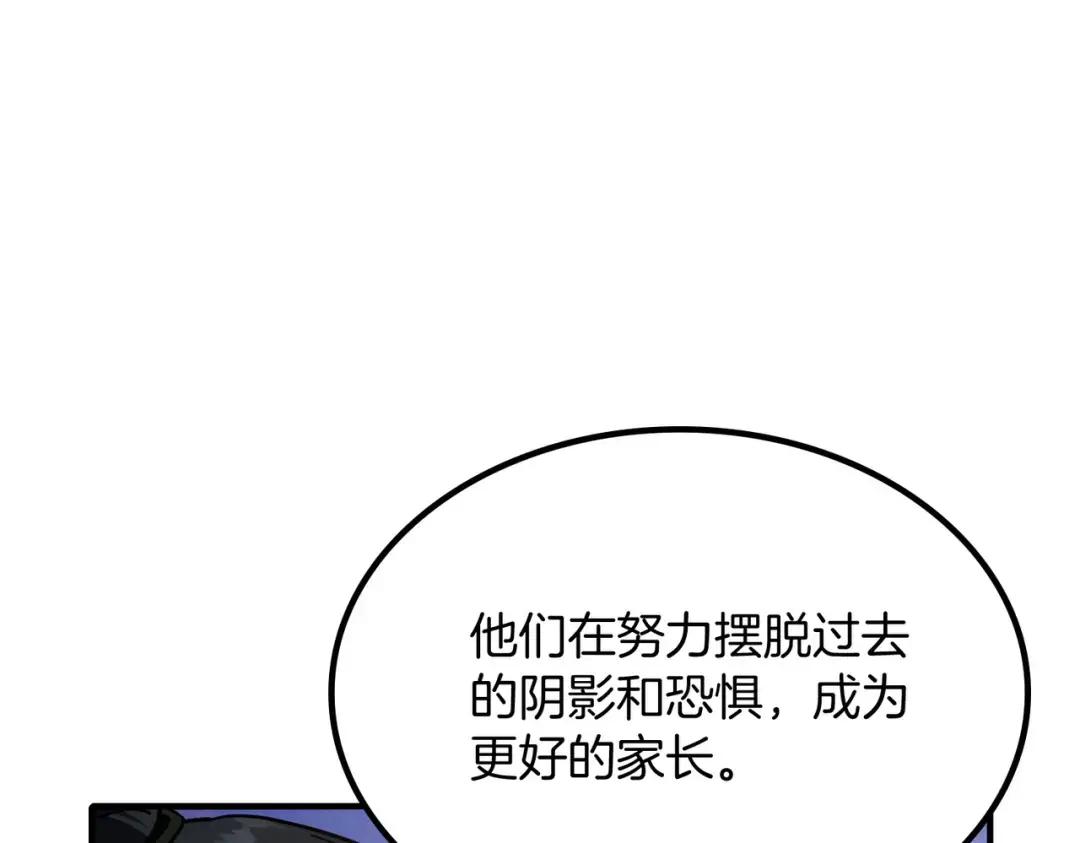 第7季第232话 谈心 第50页