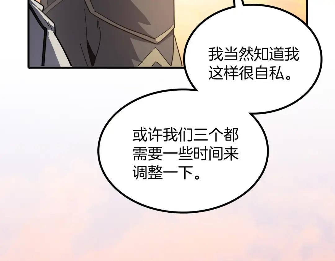 第7季第232话 谈心 第52页