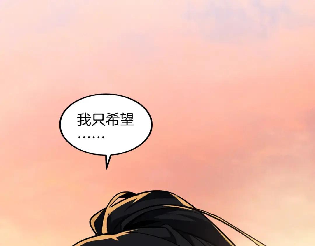 第7季第232话 谈心 第53页