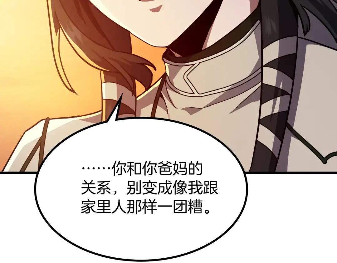 第7季第232话 谈心 第55页