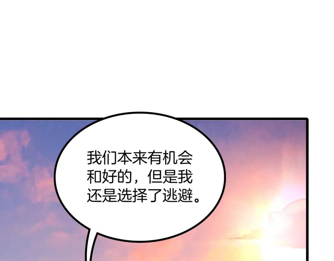 第7季第232话 谈心 第56页