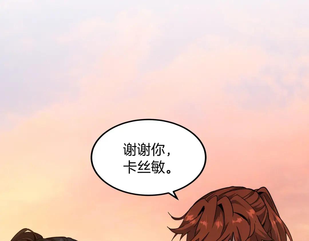 第7季第232话 谈心 第59页