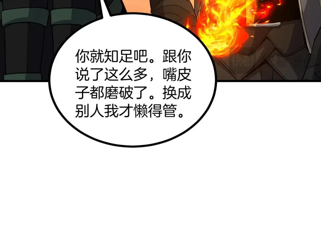 第7季第232话 谈心 第61页