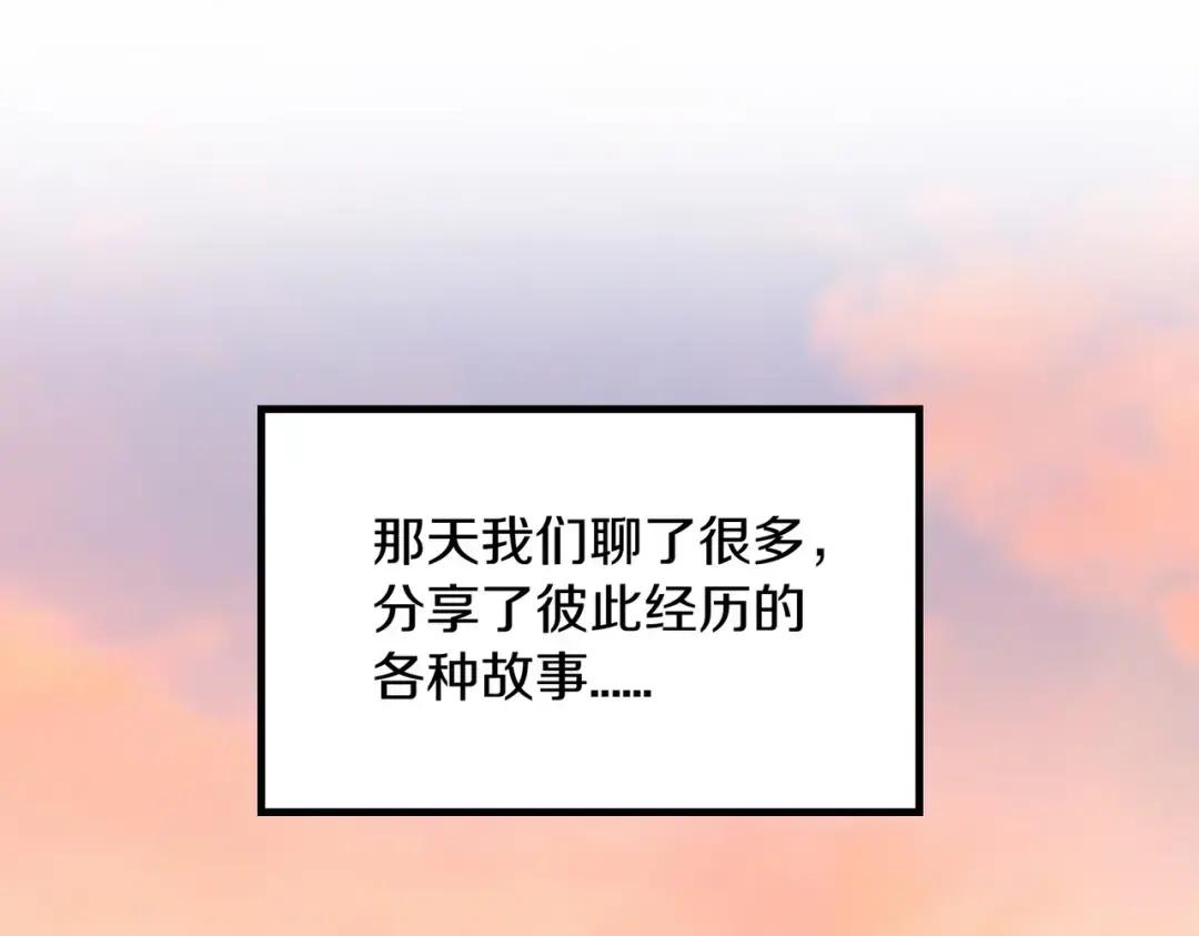 第7季第232话 谈心 第63页