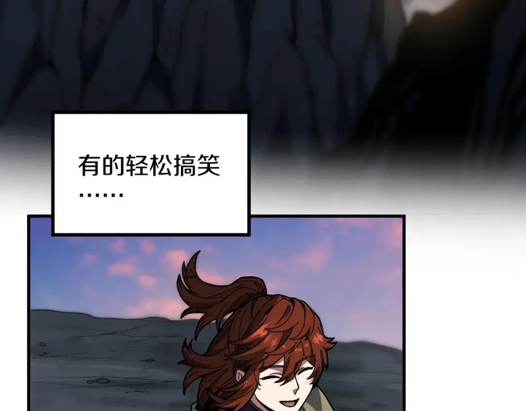 第7季第232话 谈心 第65页