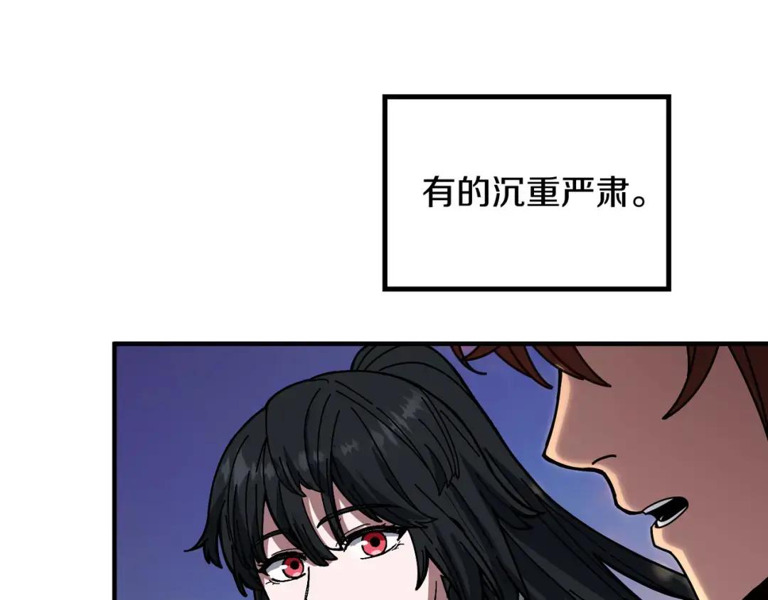 第7季第232话 谈心 第67页