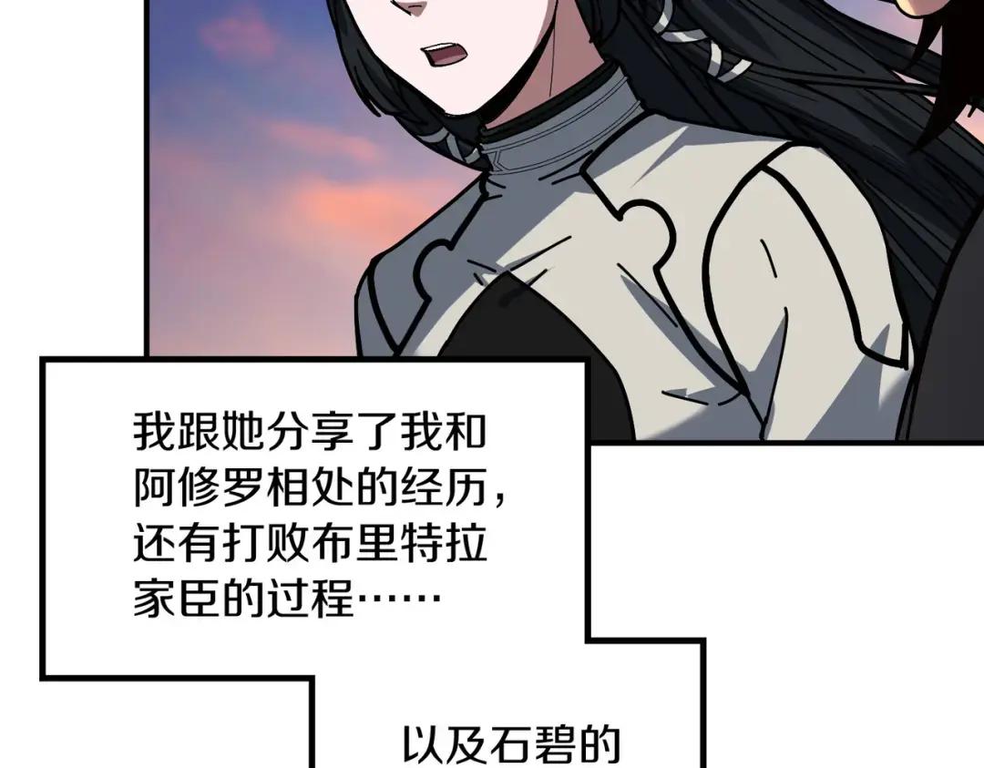 第7季第232话 谈心 第68页