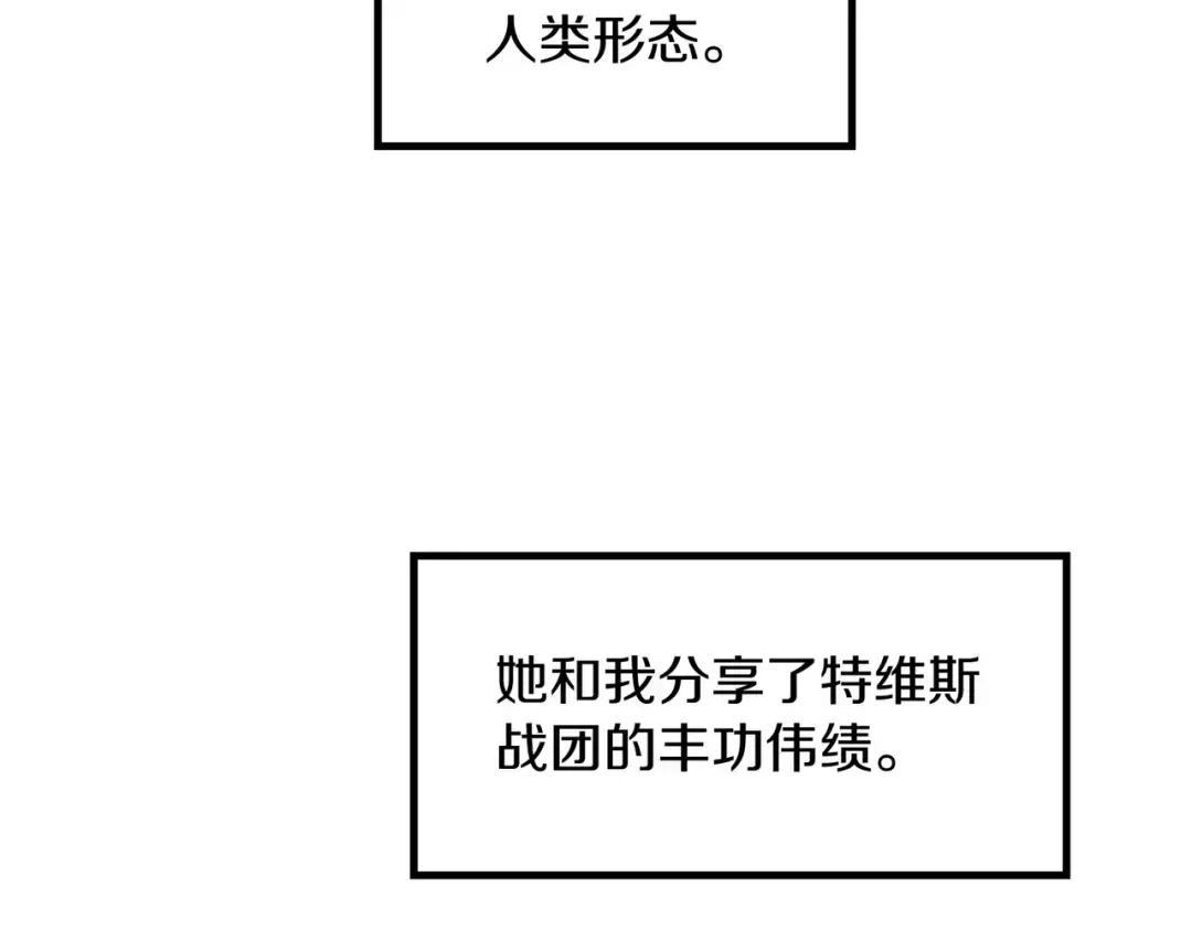 第7季第232话 谈心 第69页