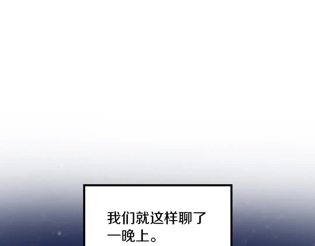 第7季第232话 谈心 第70页