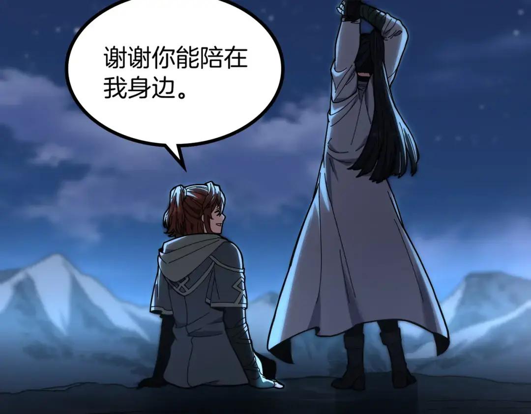 第7季第232话 谈心 第72页
