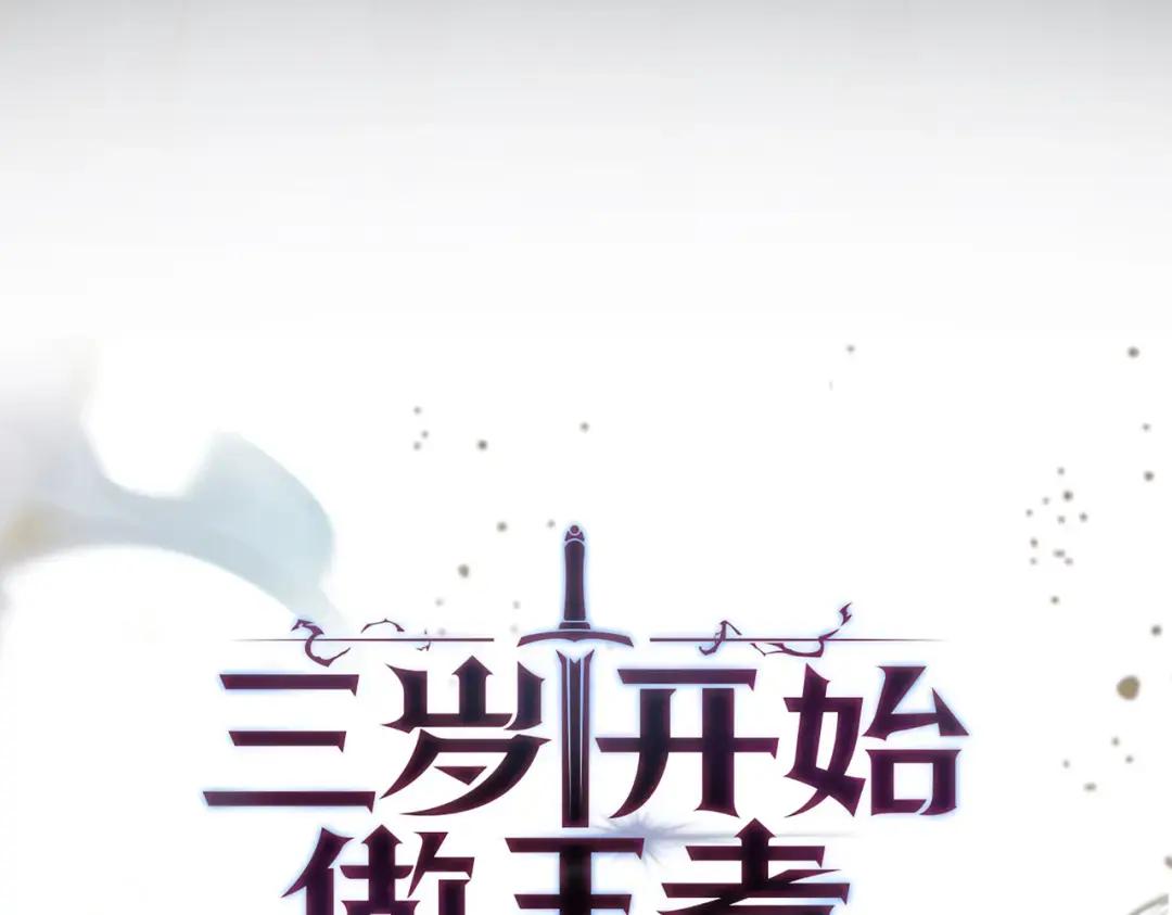 第7季第232话 谈心 第84页