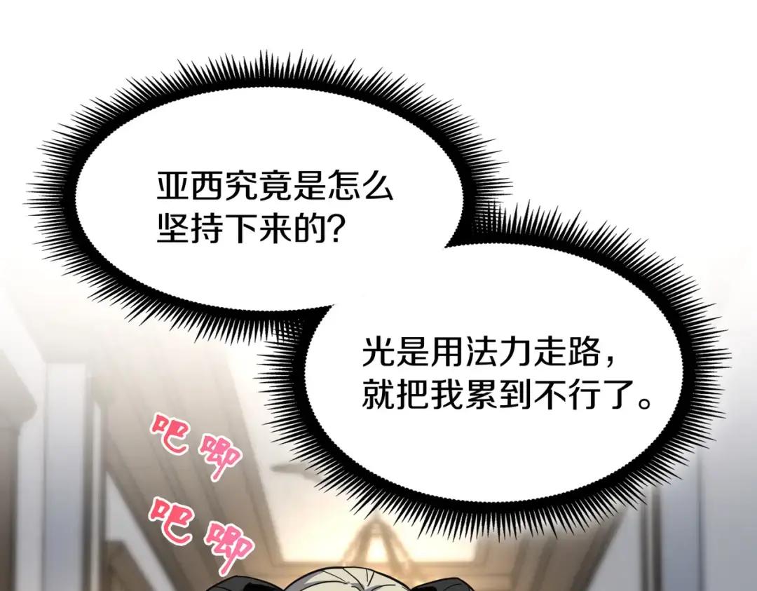 第7季第232话 谈心 第98页