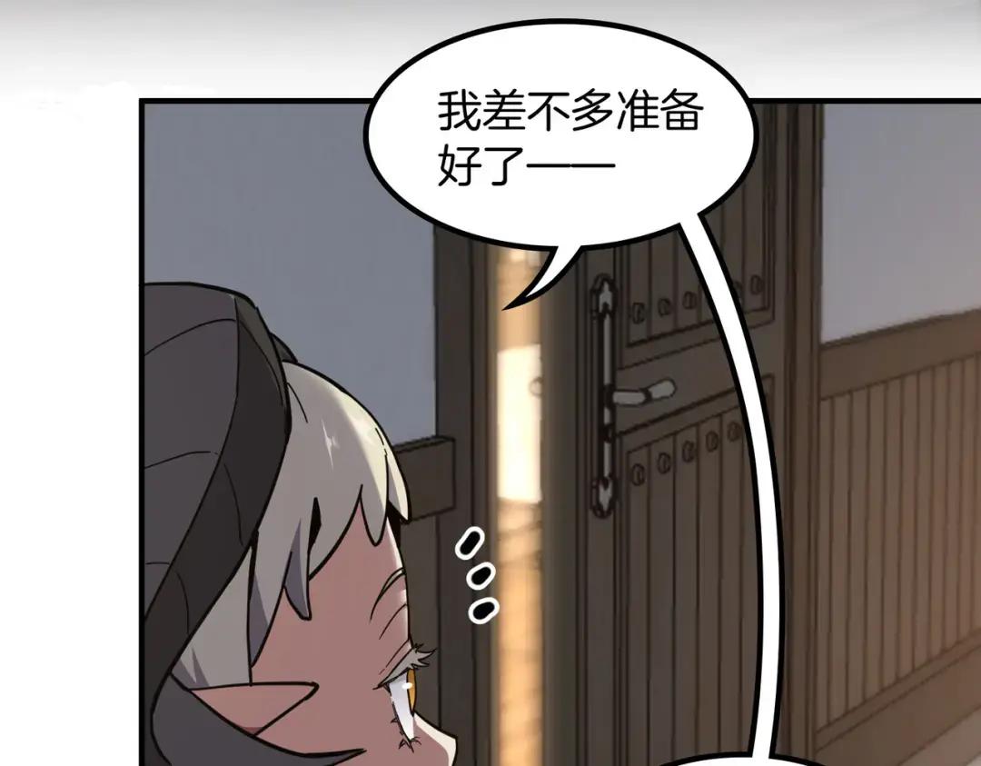 第7季第232话 谈心 第101页