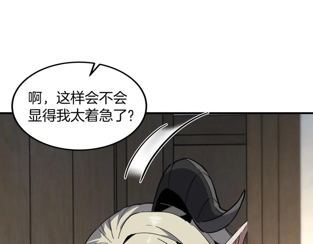 第7季第232话 谈心 第103页