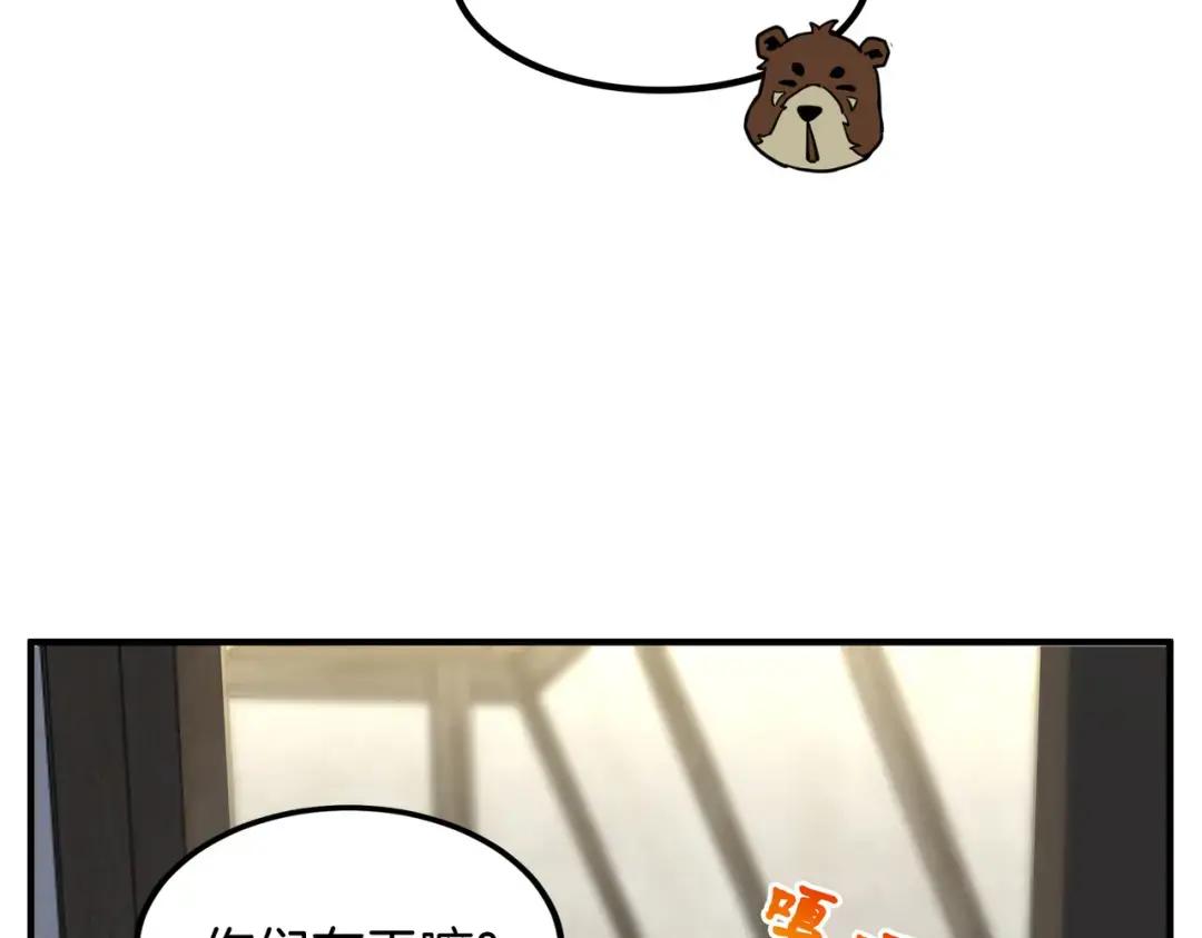 第7季第232话 谈心 第105页