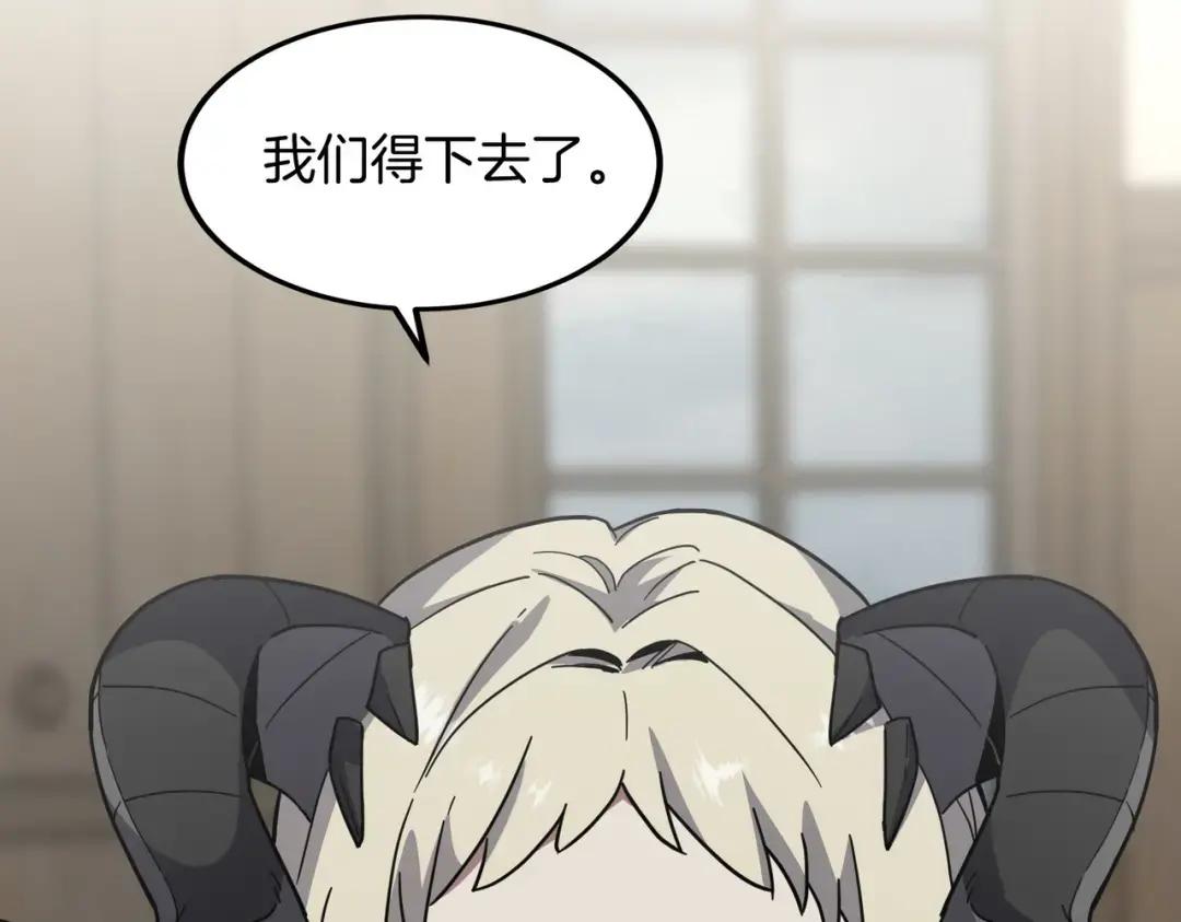 第7季第232话 谈心 第109页