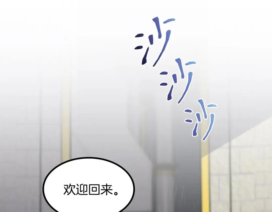 第7季第232话 谈心 第113页