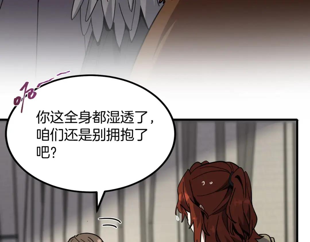 第7季第232话 谈心 第116页