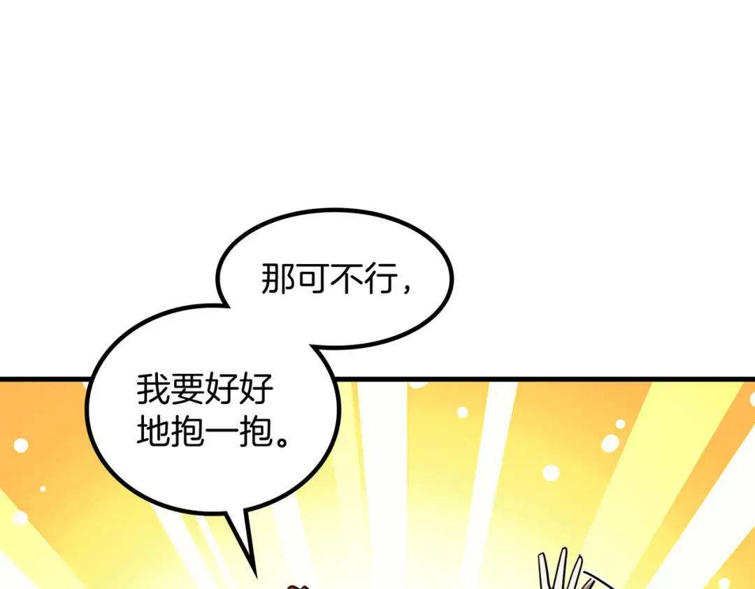 第7季第232话 谈心 第118页