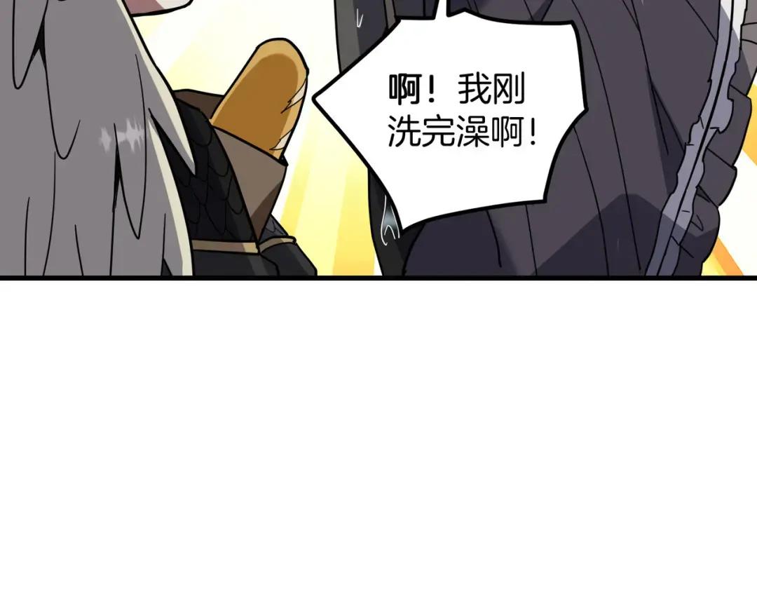 第7季第232话 谈心 第120页