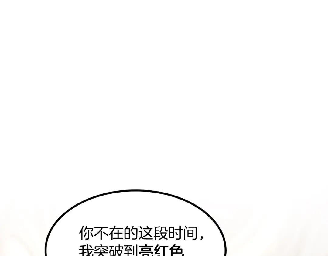 第7季第232话 谈心 第130页