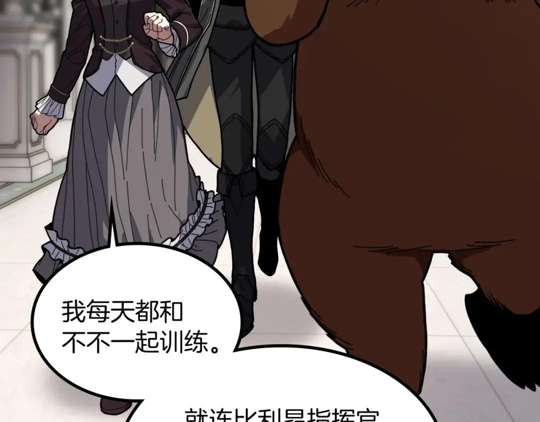 第7季第232话 谈心 第132页