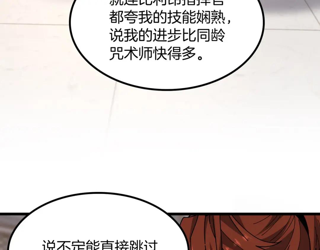 第7季第232话 谈心 第133页