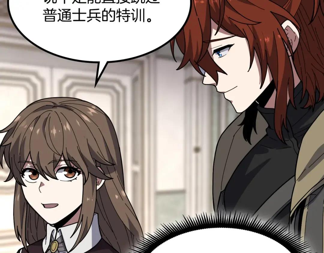 第7季第232话 谈心 第134页