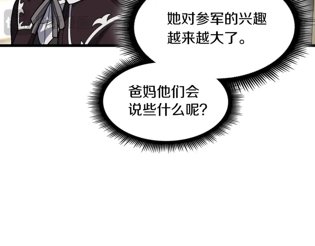 第7季第232话 谈心 第135页