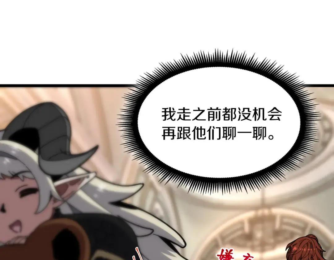 第7季第232话 谈心 第136页