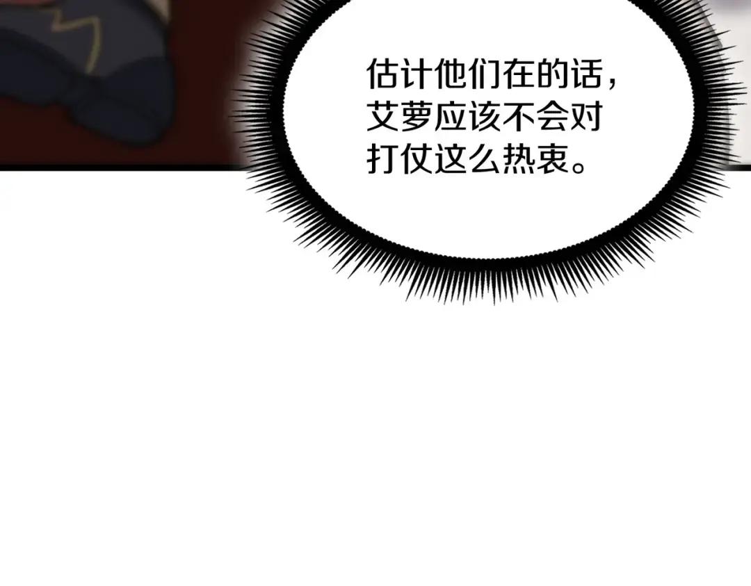 第7季第232话 谈心 第138页