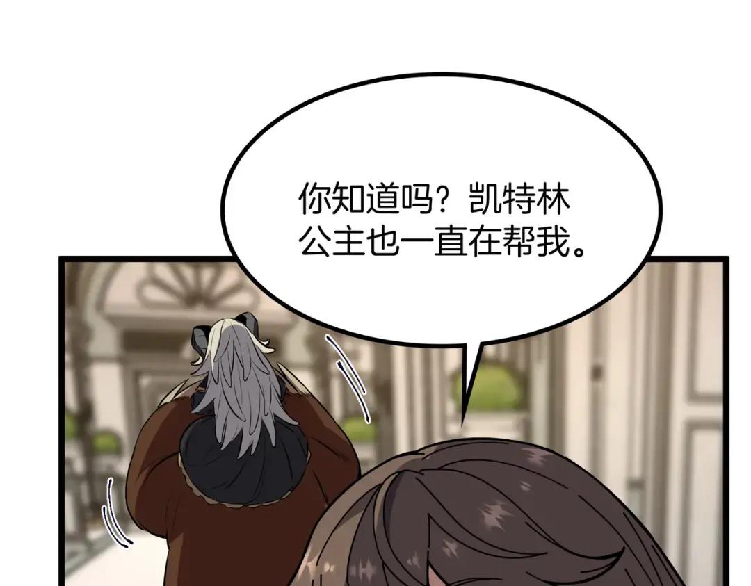 第7季第232话 谈心 第139页