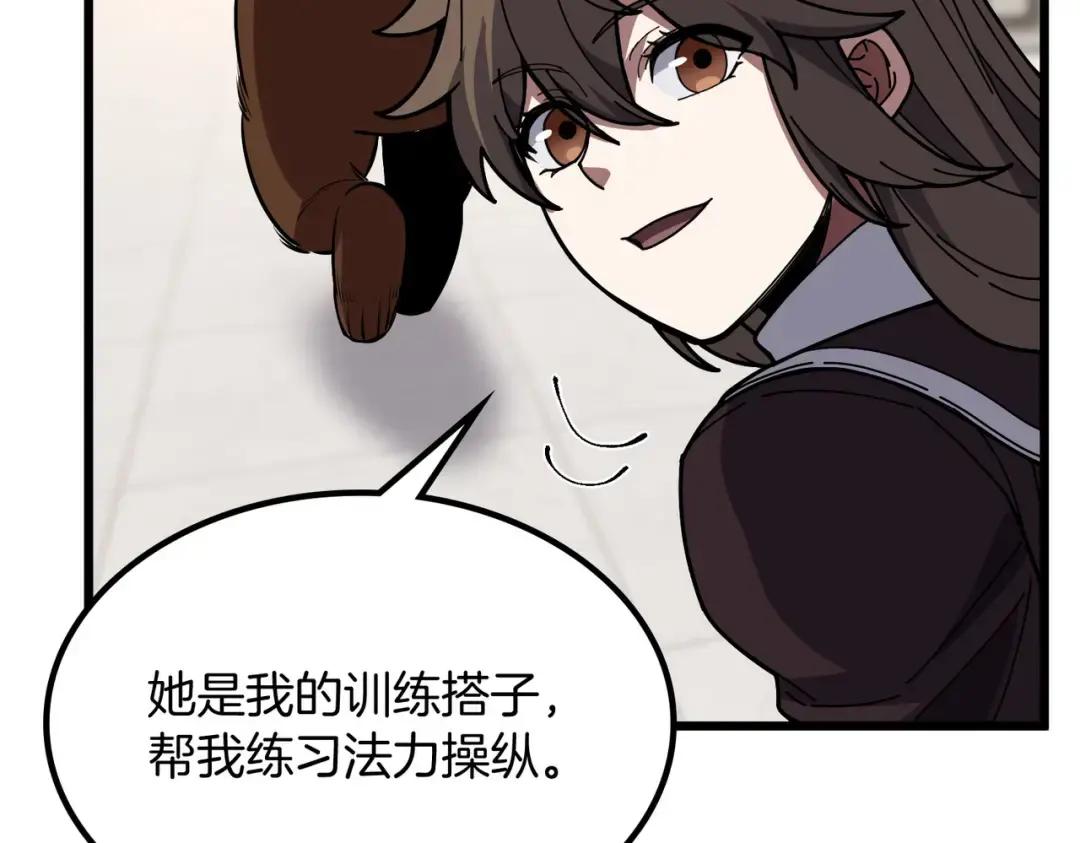 第7季第232话 谈心 第140页