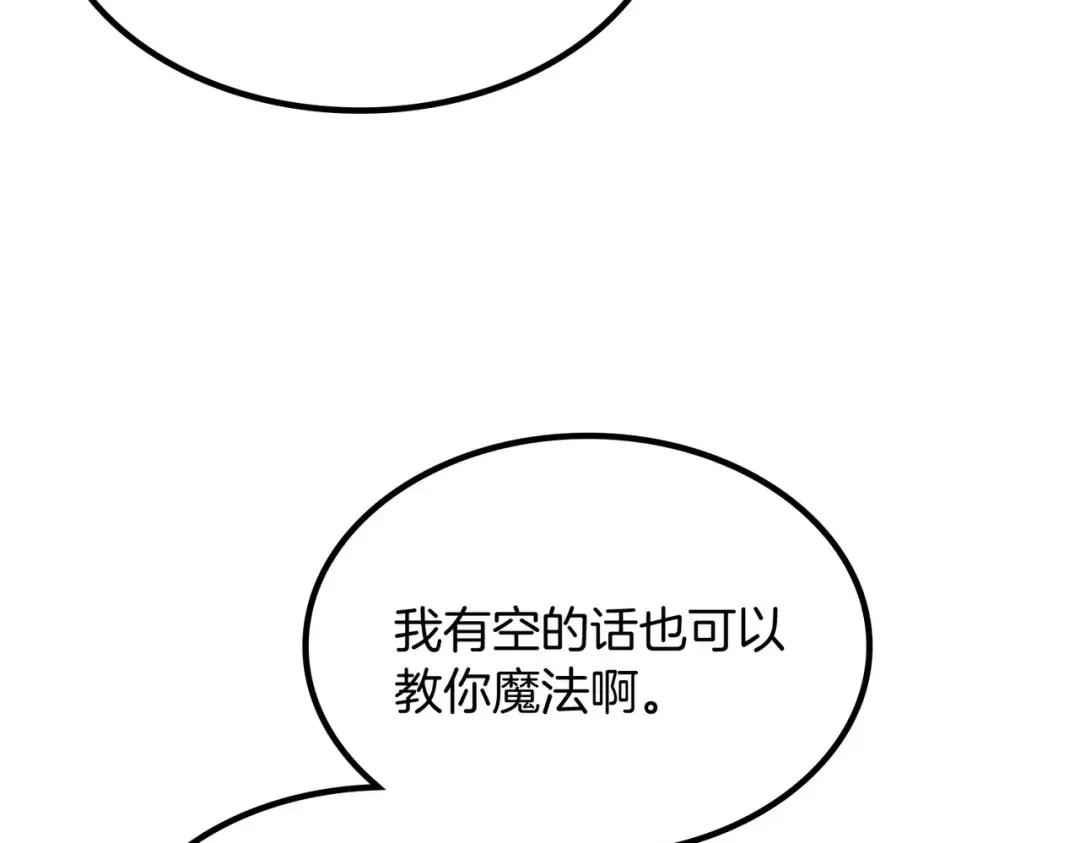 第7季第232话 谈心 第141页