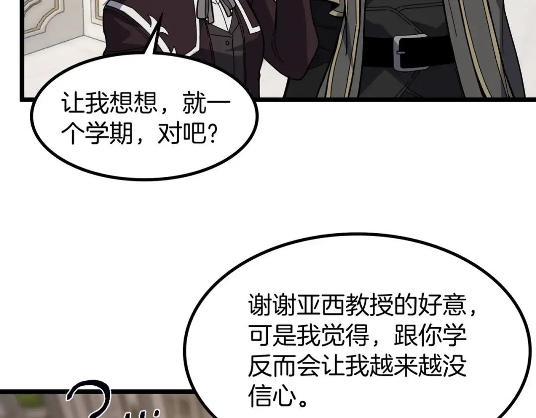 第7季第232话 谈心 第143页