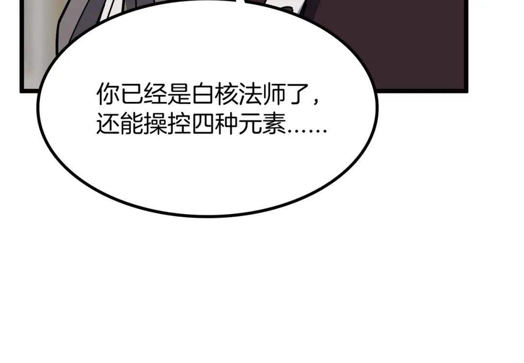 第7季第232话 谈心 第148页